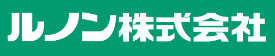 ルノン株式会社