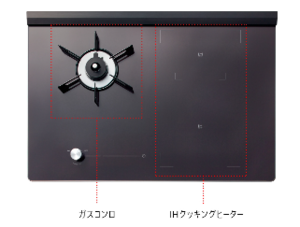 ハイブリッドコンロ デュアルシェフ