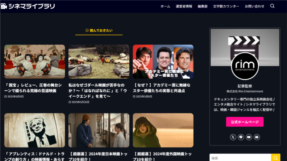 シネマライブラリ