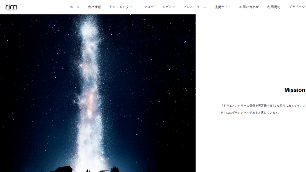 株式会社Rim Entertainment
